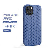勤遠(yuǎn) 蘋(píng)果13手機(jī)殼iPhone13ProMax保護(hù)套mini透氣散熱bv編織皮紋全包防摔網(wǎng)紅硅膠軟 蘋(píng)果13mini【藍(lán)色】編織透氣+全屏鋼化膜