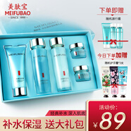 美膚寶（MEIFUBAO）護(hù)膚品套裝女水份源補(bǔ)水保濕水乳學(xué)生禮盒女官方 禮盒3潔面+水+乳+面霜+眼霜