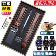 適用飛亞達天梭羅西尼天王華為歐米茄阿瑪尼表帶海鷗DW真皮手表帶四葉草 男女通用牛皮表帶 鋼色針扣-棕色 接口寬度=20mm