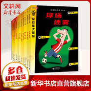你就是大偵探系列全集全套11冊(cè) 7-14歲青少年兒童邏輯思維訓(xùn)練破案推理游戲書