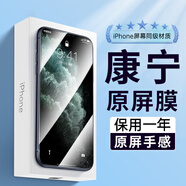 藍顏【康寧兩片】適用蘋果X/XS Max鋼化膜 iPhone11 Pro Max手機膜全屏覆蓋藍光防窺 高清康寧膜【聽筒防塵丨不粘指紋】2片 蘋果X/XS/11Pro丨保用一年