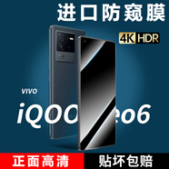 藍(lán)顏【電競(jìng)兩片】適用vivo iqoo Neo6鋼化膜iqooneo5s手機(jī)膜愛(ài)酷六保護(hù)貼膜游戲無(wú)黑邊 防窺膜【35°防窺丨不可解鎖】2片 Neo6 /Neo5/Neo5s 通用