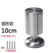 HITOMI加厚不銹鋼沙發(fā)腿支撐腿柜腳電視柜床腳茶幾腳桌腿櫥柜可調節支撐 圓形款 高10cm（可調高1.8cm）