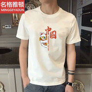 名格雅頓 純棉短袖男女同款學(xué)生新款夏季半袖透氣圓領(lǐng)體恤運(yùn)動T恤 白中國獅子頭 S 75-95斤