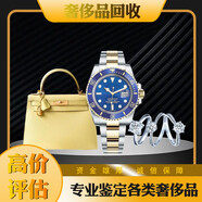 上門回收奢侈品 高價(jià)回購二手包包手表估價(jià)鉆石鉆戒指黃金名包名表首飾LV香奈兒卡地亞勞力士鞋子衣服飾 奢侈品回收