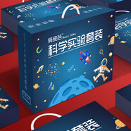 俏皮谷兒童科學實驗套裝小學生二年級6-7歲益智玩具男女孩生日節(jié)日禮物