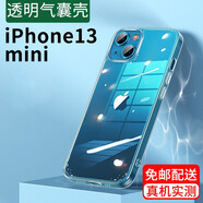 施奈登 適用蘋(píng)果13手機(jī)殼全包iPhone13 pro max/mini全包硅膠透明殼 【蘋(píng)果13mini】原機(jī)透明 單殼
