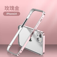 墨迪（Muedy）適用于蘋(píng)果14手機殼iphone14promax保護套plus金屬邊框超薄防摔硬殼 玫瑰金 蘋(píng)果14Pro