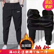 嘉曄棉褲男士加絨褲外穿大碼潮九分褲休閑褲子秋冬季哈倫褲加絨加厚 加絨 小字母 XL