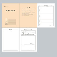 傾闌 畢業(yè)實(shí)習(xí)手冊(cè) 大學(xué)生畢業(yè)實(shí)習(xí)日志報(bào)告頂崗實(shí)習(xí)記錄本 16k頂崗實(shí)習(xí)記錄 1本