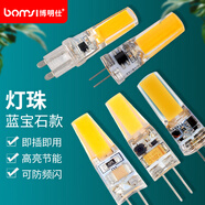 博明仕led燈珠G4led低壓插腳低壓水晶燈節(jié)能光源鹵素?zé)襞?20v高壓高亮 【藍(lán)寶石款】G4燈珠220V高壓3W 白光