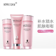 蕓斯晶瑩紅色系列高保濕補(bǔ)水化妝品套裝護(hù)膚組合裝 清爽補(bǔ)水3件套：潔面+水+乳