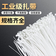 開圖 扎帶 自鎖式尼龍?jiān)鷰г鷹l綁繩扎線帶塑料卡扣小號扎帶捆扎線帶 4*200寬2.8毫米長20厘米100根