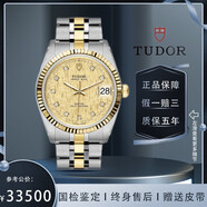 【二手99新】帝舵（Tudor）王子型 男士手表全自動機械 瑞表 狗牙精鋼/間金 18K黃金日歷功能 34mm間金香檳紋盤鉆刻74033-0005 單表