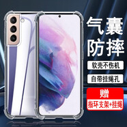 奧多金 適用三星S系列手機殼 硅膠全包四角氣囊防摔保護透明手機套軟殼 三星S21(SM-G9910)