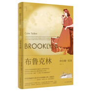 布魯克林 小說 雙11大促