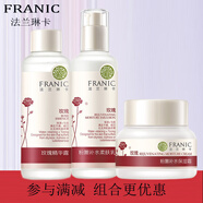 法蘭琳卡（FRANIC）玫瑰系列保濕補(bǔ)水玫瑰精華嫩 精華露+柔膚乳+保濕霜