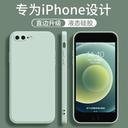 墨佰 適用蘋(píng)果7plus/8plus手機殼iPhone8/7保護套液態(tài)硅膠全包防摔磨砂軟殼男 淡青色 蘋(píng)果7/8【4.7英寸】