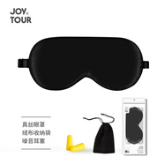 JOYTOUR 真絲眼罩睡眠遮光桑蠶絲輕薄透氣可調節 男女士學(xué)生午休旅行睡覺(jué)護眼罩耳塞 黑色