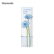 夢(mèng)妝花舒玻尿酸益生面膜25ml*1生日禮物送女友