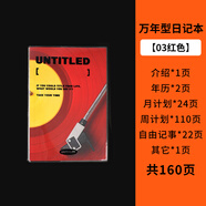 iplaybox韓國文具wannathis萬(wàn)年型日記本學(xué)習工作計劃本PVC膠套日程本無(wú)題筆記記事本 萬(wàn)年型日記本【03紅色】 無(wú)規格