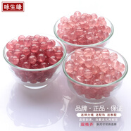 詠生緣天然草莓晶散珠子石英巖手鏈項鏈DIY飾品配件半成品粉晶批發(fā) 10mm/20?！绝澭t收藏級】