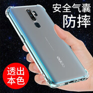京其 OPPO A11手機(jī)殼防摔A11X手機(jī)套透明軟殼簡(jiǎn)約全包邊氣囊TPU硅膠套男女款手機(jī)后蓋保護(hù)殼 OPPO A11/A11X【透明】氣囊防摔手機(jī)殼