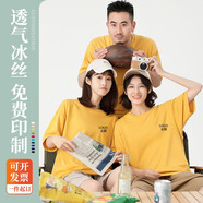 純棉T恤定制印logo圓領(lǐng)工作服印制企業(yè)公司文化廣告衫定做體恤diy班服同學(xué)聚會(huì)衣服印字圖訂做法拉印 姜黃色 S