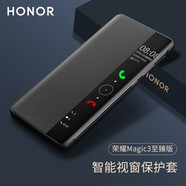 榮耀（HONOR） Magic3至臻版原裝手機(jī)殼翻蓋保護(hù)套全包防摔手機(jī)套商務(wù)魔術(shù)3至臻版智能視窗皮套 榮耀Magic3至臻版皮套（黑色）