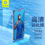 藍(lán)猩先生 適用蘋果16Promax鋼化膜iPhone16Promax手機(jī)膜高清高透抗藍(lán)光防摔全屏幕保護(hù)膜 高清全透明【裸機(jī)體驗(yàn)不擋邊】 蘋果16