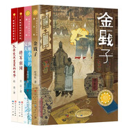 青銅葵花兒童小說獎精選集（套裝4冊，《金戥子》《將軍胡同》《父親變成星星的日子》《漁雁小鎮(zhèn)的夏天》） 父親禮物 父親節(jié)