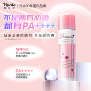 娜麗絲（NARIS）防曬噴霧140ml*3支男女學(xué)生軍訓便攜高倍防曬持久清爽不花妝