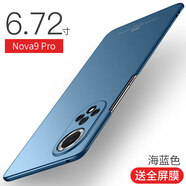 酷斯基 適用華為nova9手機殼nova9pro新款磨砂硬殼hinova9保護套nove曲屏網(wǎng)紅防摔 Nova9Pro【輕薄如裸機】+全屏膜海藍色