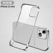 勤遠(yuǎn) 蘋(píng)果13手機(jī)殼iphone13promax保護(hù)套無(wú)邊框半包防摔透明超薄mini電鍍裸機(jī)手感散熱男女款 蘋(píng)果13mini【冰霜銀】無(wú)邊框+全屏膜+指環(huán)扣