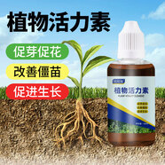 貝可施植物生長(cháng)活力素養花用的濃縮通用型營(yíng)養液花卉多肉肥料僵苗 植物活力素2瓶【送100ml噴瓶】