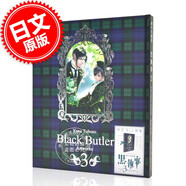 現(xiàn)貨 進(jìn)口日文 黑執(zhí)事 黑執(zhí)事 樞やな 畫(huà)集 3