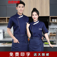 戀戀牧歌 酒店廚師工作服短袖餐飲飯店廚師定制男女夏后背透氣烘焙廚師服 藍色 XL