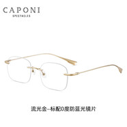 CAPONI純鈦近視眼鏡女防藍光防輻射無(wú)框超輕金絲眼鏡框平光鏡顯白顯氣質(zhì) 金色-無(wú)色防藍光無(wú)度數