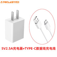臺電TP-U25I充電器平板電腦電源適配器5V2.5A充電器適用M40\\T40 P20 5V2.5A充電器+TYPE-C數據線(xiàn)充電線(xiàn)