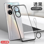 特七 適用華為nova10青春版手機殼hi無邊框nova9pro保護套se超薄nova10z硅膠硬殼防摔男潮牌女創(chuàng)意散熱 【華為nova9Pro】馬丁黑+送膜