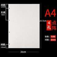 九千年 160頁(yè)米黃色A4B5A5A6A7活頁(yè)紙6孔9孔活頁(yè)芯可拆卸活頁(yè)本筆記本100G替芯內芯定制 16k（A4）點(diǎn)陣活頁(yè)內芯