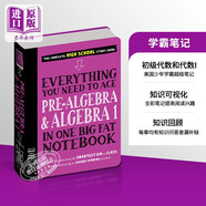 學(xué)霸筆記 初級(jí)代數(shù)和代數(shù)I 高中篇 Everything You Need to Ace Pre Algebra and Algebra I 英文原版 Jason  Wang