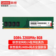 聯(lián)想適用于戴爾臺式機(jī)內(nèi)存DDR4 3200 16G 8G內(nèi)存條升級拓展 臺式機(jī)DDR4 3200 16G OptiPlex 5080MT/5090MT