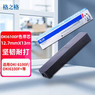 格之格6100F色帶芯 適用OKI760F 7000F 7100F 7150F 6100F+ 6300F 6500F START NX500打印機色帶芯