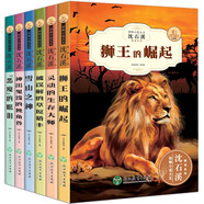 沈石溪動物小說第二輯全套6冊 獅王的崛起+神出鬼沒的獨角獸+惡魔的眼淚+靈動的生存大師+被誤解的草原獵手+雪山之神  中小學生經(jīng)典兒童文學名著課外閱讀書籍課外書自主閱讀讀物省錢卡