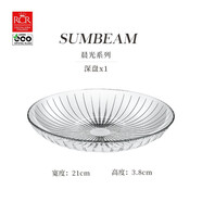 RCR水晶玻璃餐盤(pán)家用輕奢高級感飯碗沙拉碟盤(pán)餐具喬遷生日禮物盒套裝 【晨光】21cm水晶深盤(pán) 1只