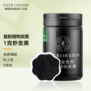 FLEUR COULEUR 天然果蔬粉食用色素紫薯粉烘焙調(diào)色紅曲米粉蒸饅頭草莓粉五彩 竹炭粉 20g*1瓶