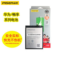 品勝（PISEN） 品勝適用于華為暢享系列Plus大容量電池暢想 暢享9e/暢享7（SLA-AL00/TL10）電池 自主安裝(工具包+教程)