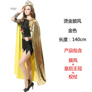 夏爾維納（CHANVENUEL）萬圣節(jié)兒童服裝男童國(guó)王王子成人男女披風(fēng)斗篷表演演出服cosplay 1.4金燙金_金皇后_權(quán)杖