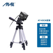 一聲一視高清USB會(huì)議攝像頭臺(tái)式機(jī)電腦筆記本外置廣角變焦視頻直播主播教學(xué)監(jiān)控超清攝像機(jī)1080P 自動(dòng)對(duì)焦無畸變+65cm支架